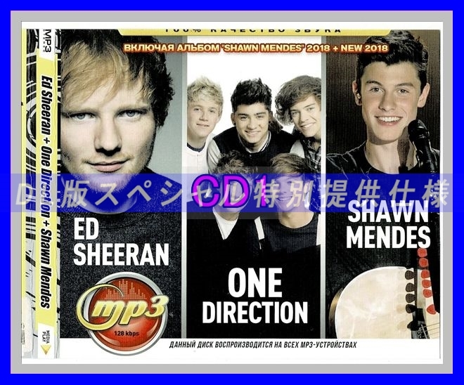 【特別仕様】ED SHEERAN & ONE DIRECTION & SHAWN MENDES (2018) 収録 DL版MP3CD 1CD仝_画像1