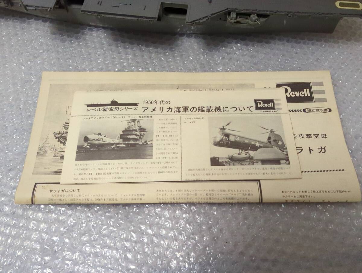 Revell レベル　空母シリーズ　U.S.S.SARATOGA　CVA-60　サラトガ　1/540スケール（ジャンク品）現状品　当時物包装紙付_画像7