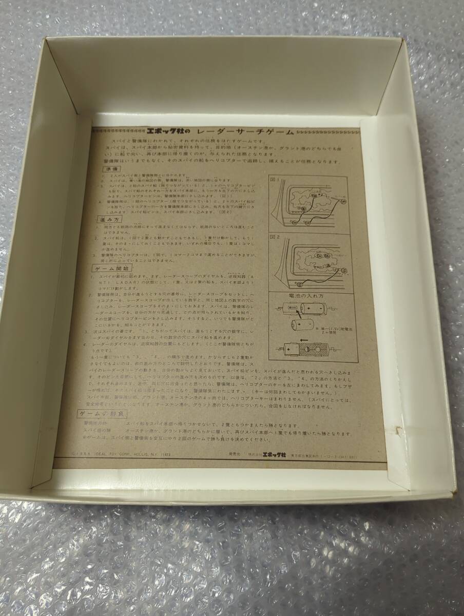  Epo k company radar search game Showa Retro that time thing National with battery ( operation not yet verification goods )