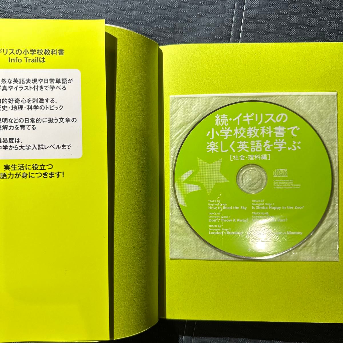 イギリスの小学校教科書で楽しく英語を学ぶ　続 古川昭夫／著　宮下いづみ／著　未使用品