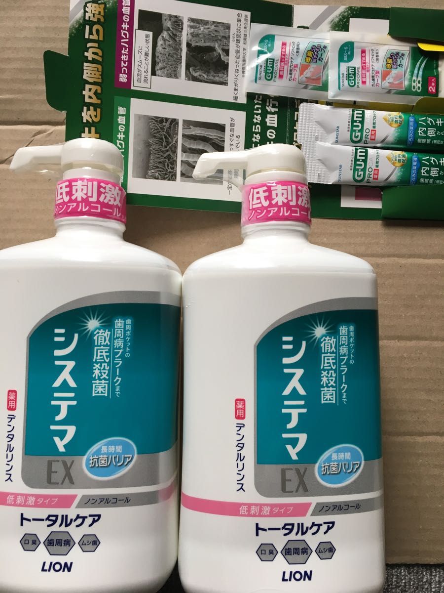 システマEX  デンタルリンス　オーラルケア　900ml × 2本  オマケ付き