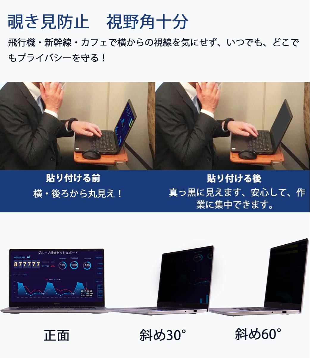 覗き見防止フィルム パソコン プライバシーフィルター PC 液晶保護フィルム 両面使用可能 ブルーライトカット 反射防止 着脱簡単