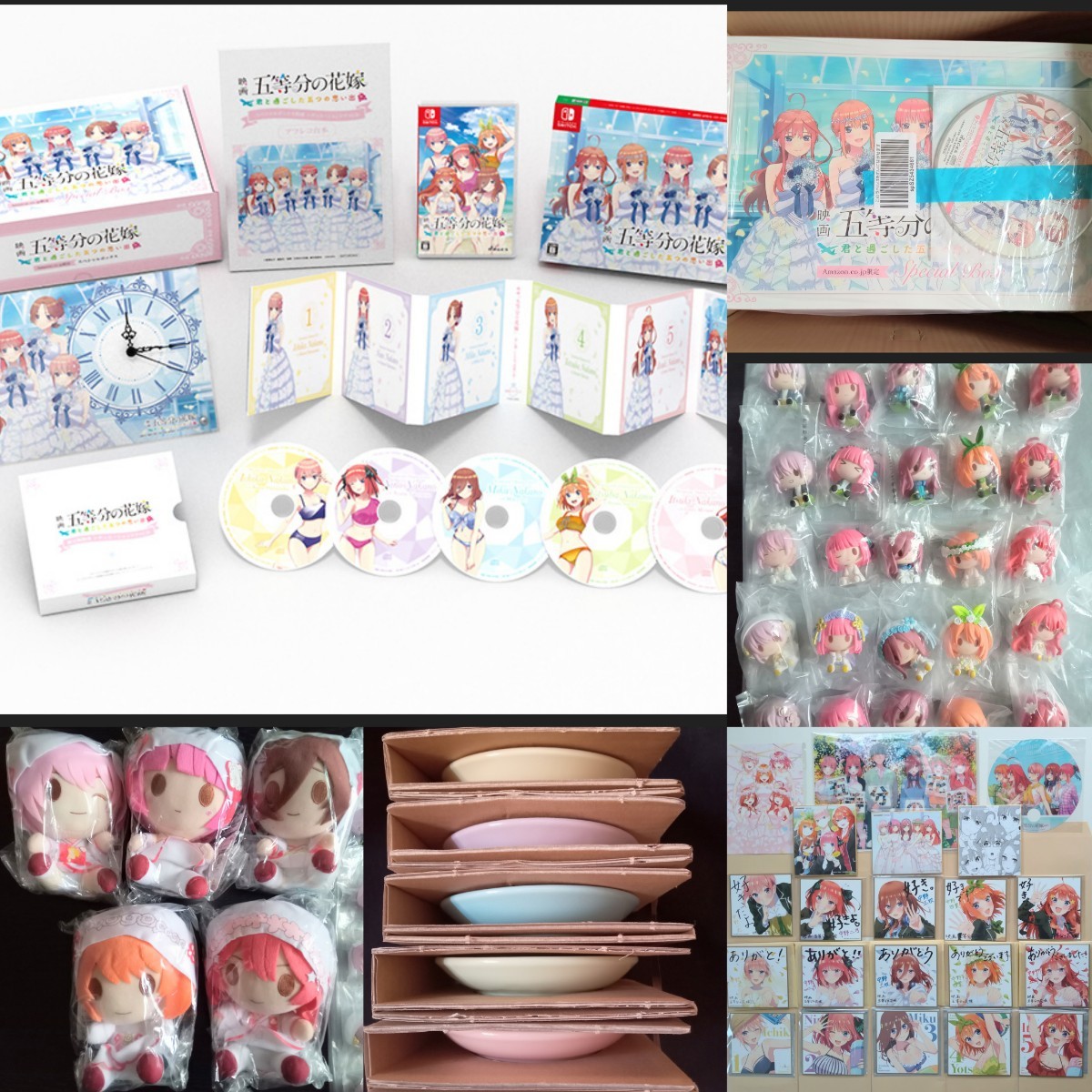 五等分の花嫁 Switch ~君と過ごした五つの思い出~ 限定版 五等分の花嫁 Switch ~君と過ごした五つの思い出~ 限定版