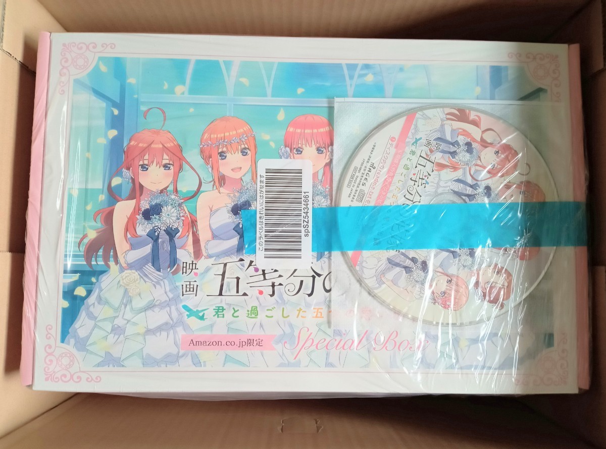 五等分の花嫁 Switch ~君と過ごした五つの思い出~ 限定版 五等分の花嫁 Switch ~君と過ごした五つの思い出~ 限定版