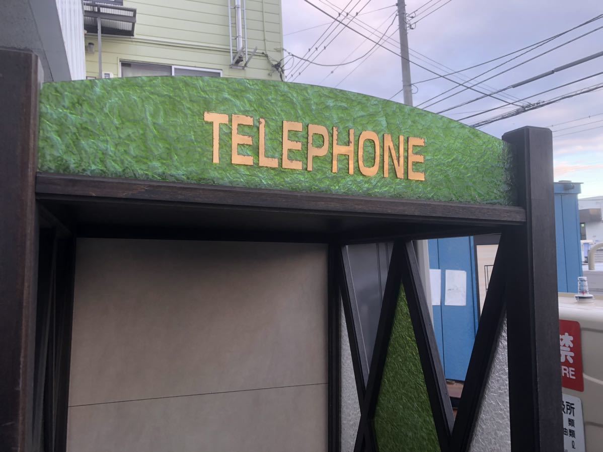 【送料無料/新品】 苫小牧→札幌・室蘭)◇TEREPHONE 実用品 カフェ 電話ボックス 建具