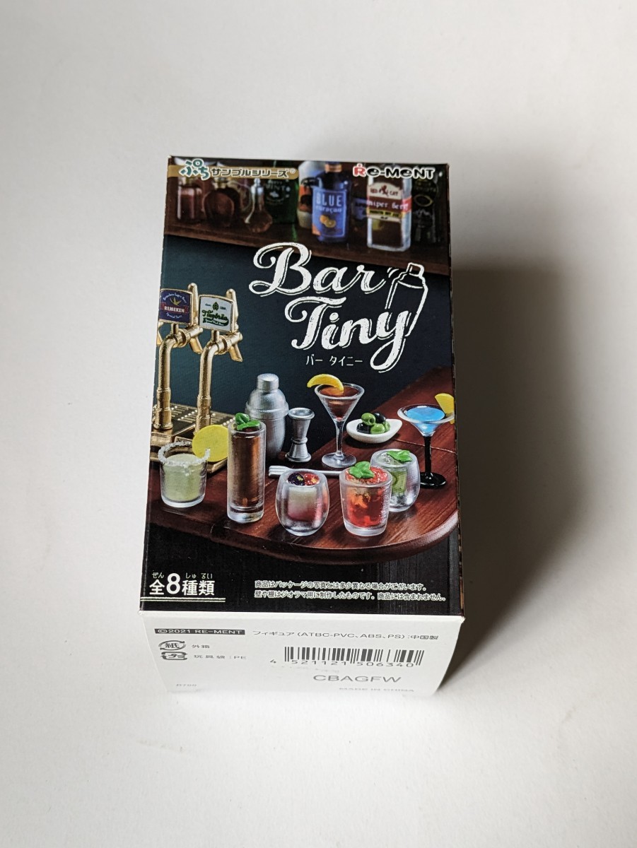 ぷちサンプルシリーズ Bar Tiny ⑧食後のカクテルにいかがでしょう 未使用 リーメント_画像1