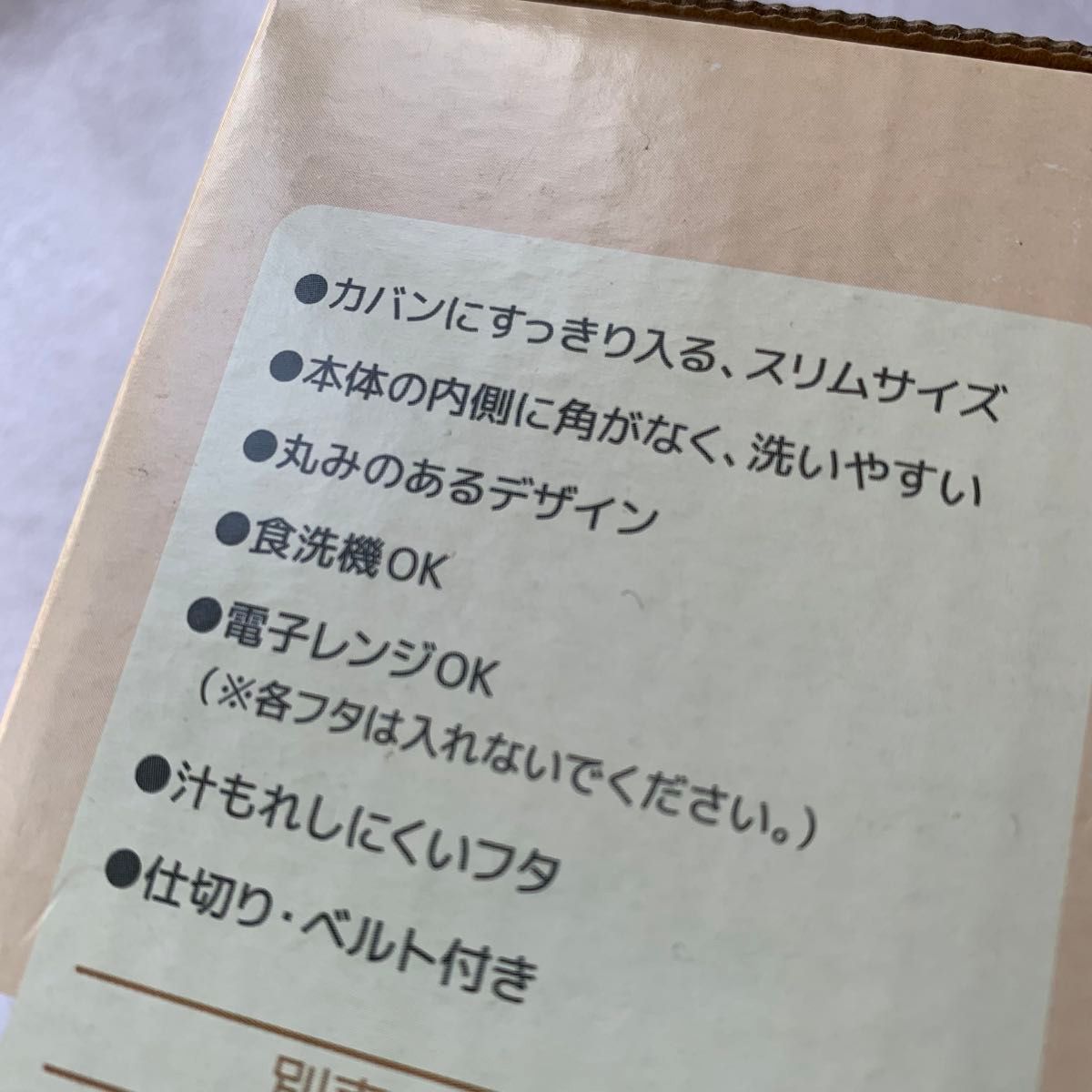 サーモス 弁当箱 2段 フレッシュランチボックス 600ml ベージュ DJT-600W BE