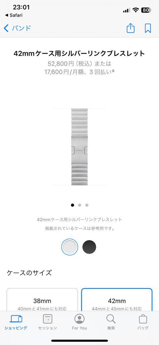 Apple Watch 純正　リンクブレスレット_画像6