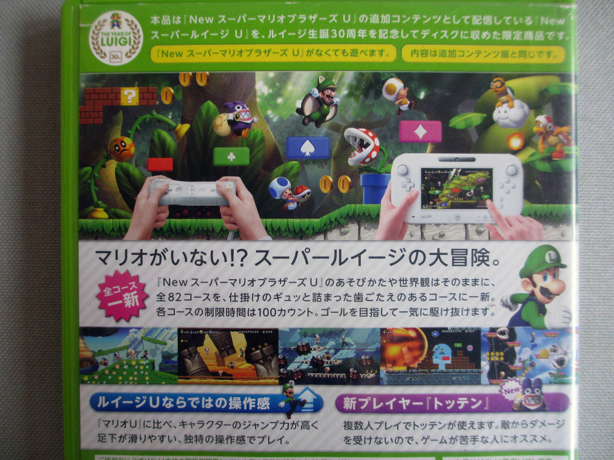 ★☆ 任天堂 Nintendo WiiU New スーパールイージ U SUPER LUIGI 30周年 ニュー・スーパールイージ・U ×BROS.U ソフト 中古 Wii U ☆★_画像4