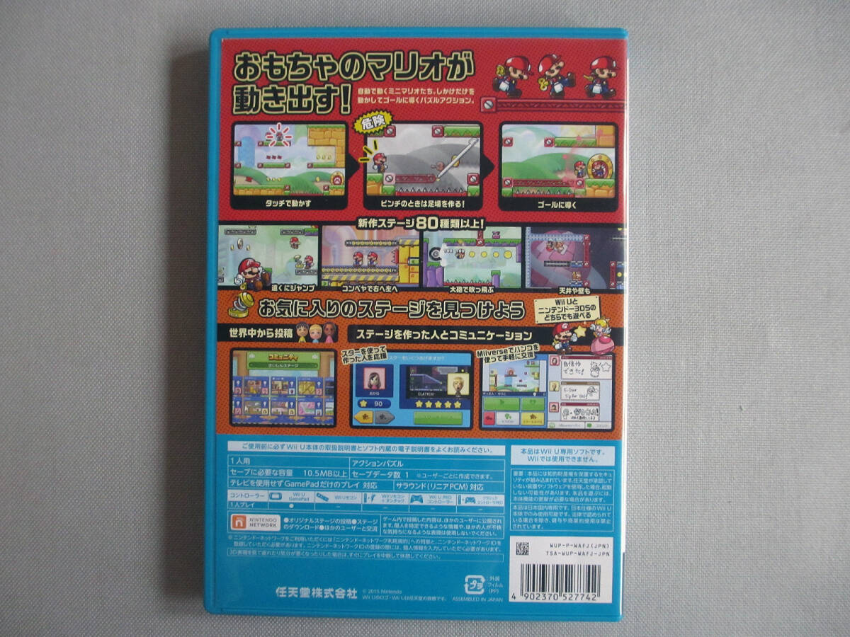 ☆★ 任天堂 Nintendo WiiU マリオ vs. ドンキーコング みんなでミニランド おもちゃのマリオ 3DS Switchの前に ソフト 美品 Wii U ☆★_画像3