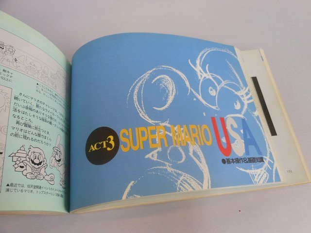 ♪攻略本　SFC スーパーマリオコレクション 任天堂公式ガイドブック　中古品　A79430_画像6