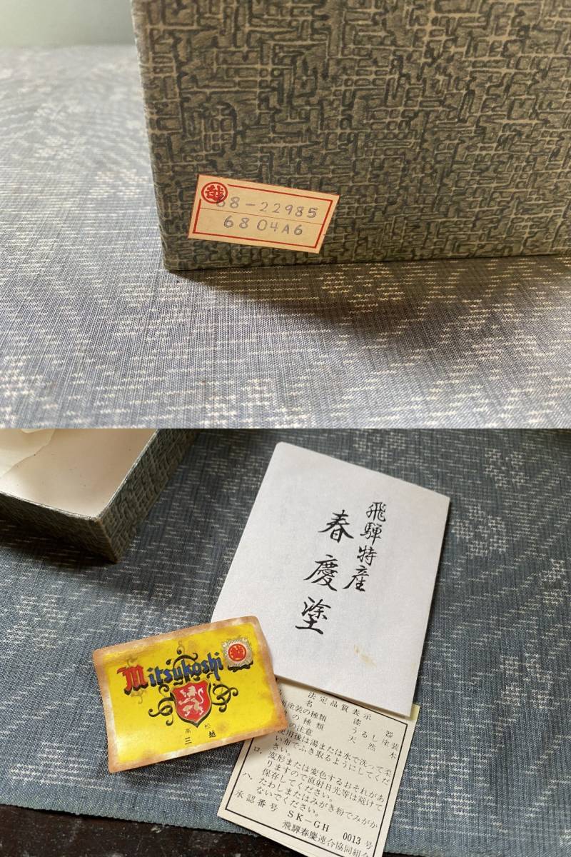 未使用品！飛騨春慶塗　手提 三段重箱 木製 漆器　お重　/三越購入▼伝統工芸品_画像3