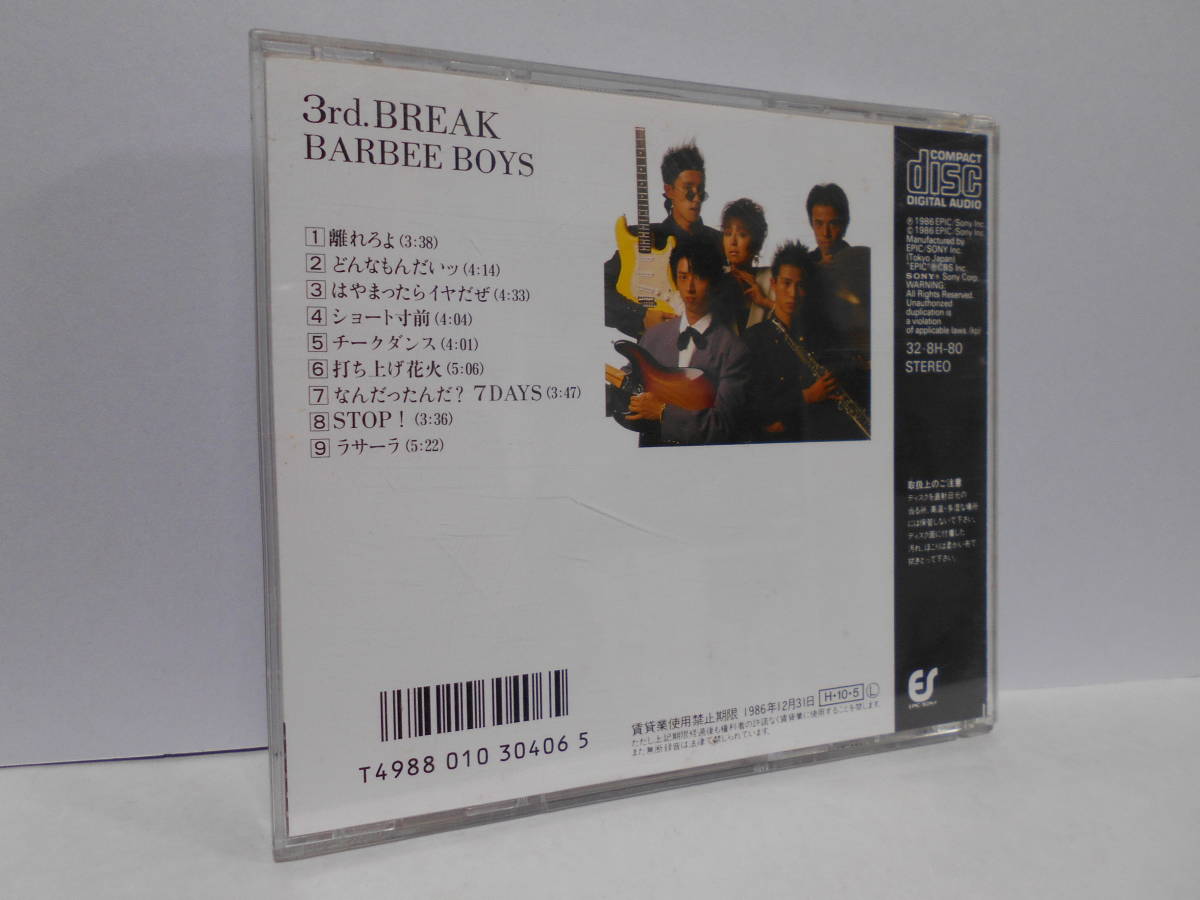 BARBEE BOYS 3rd. BREAK CD 旧規格盤 バービー・ボーイズ サード・ブレイク_画像2