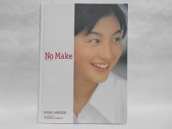 広末涼子 写真集 No Make 初版_画像1