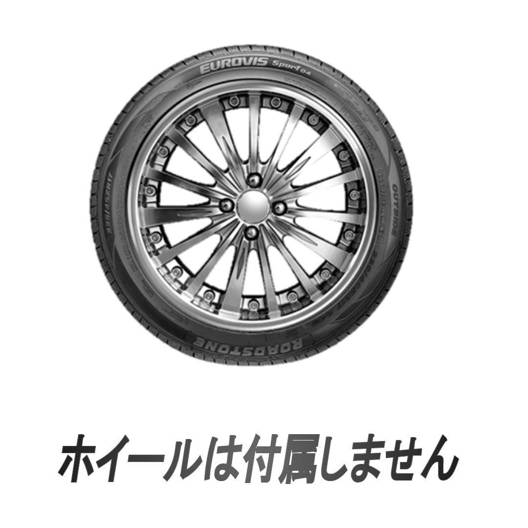 保管袋付 (BO015.7) 送料別[4本セット] ROADSTONE EUROVIS SPORT 04 195/45R16 84V XL 2022年製造 室内保管 195/45/16 195 45 16.