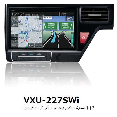 ■ホンダ 純正 ステップワゴン専用 10インチ プレミアム インターナビ Gathers VXU-227SWi＋取付アタッチメント（未使用品）_画像10