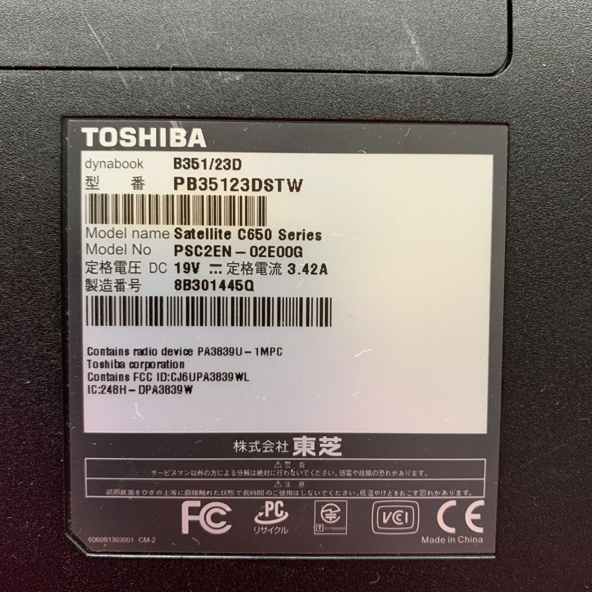 管理番号 FB- 64 ノートPC TOSHIBA PB35123DSTW core i3 メモリ4GB HDD320GB Windows11搭載　Windows10に変更可　激安_画像9