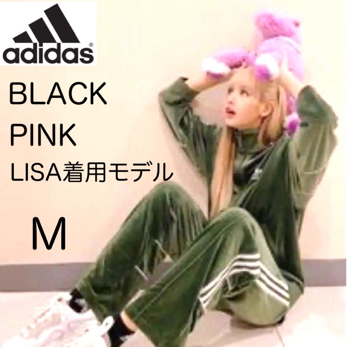 貴重美品 BLACK PINK LISA ブラックピンク リサ着用モデル adidas アディダスオリジナルス ジャージM