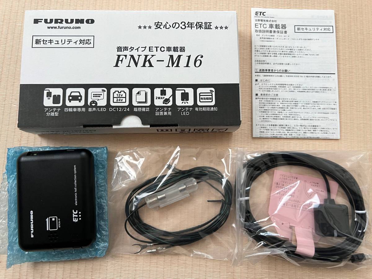 240108　ETC　FURUNO　音声タイプ　アンテナ分離型　新品　未使用　自動車用　四輪車専用　12V/24V_画像1