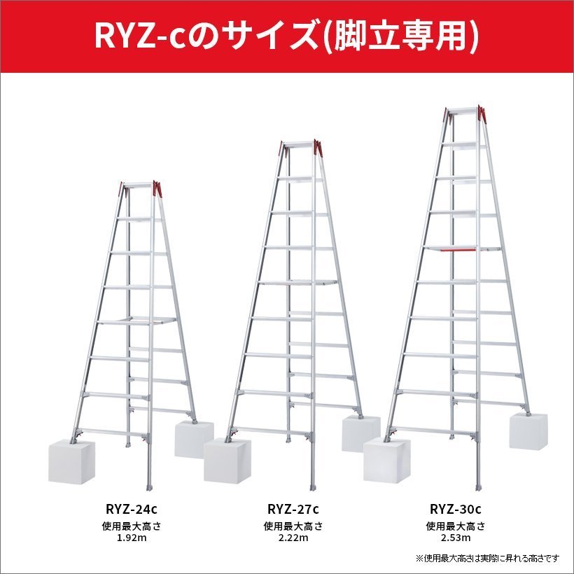 長谷川工業 (ハセガワ) RYZ-24c 脚伸縮専用脚立 8尺 ワンタッチバー 8段 天板高さ2.21～2.52m シルバー 専用脚立 アルミ製 作業用脚立_画像4