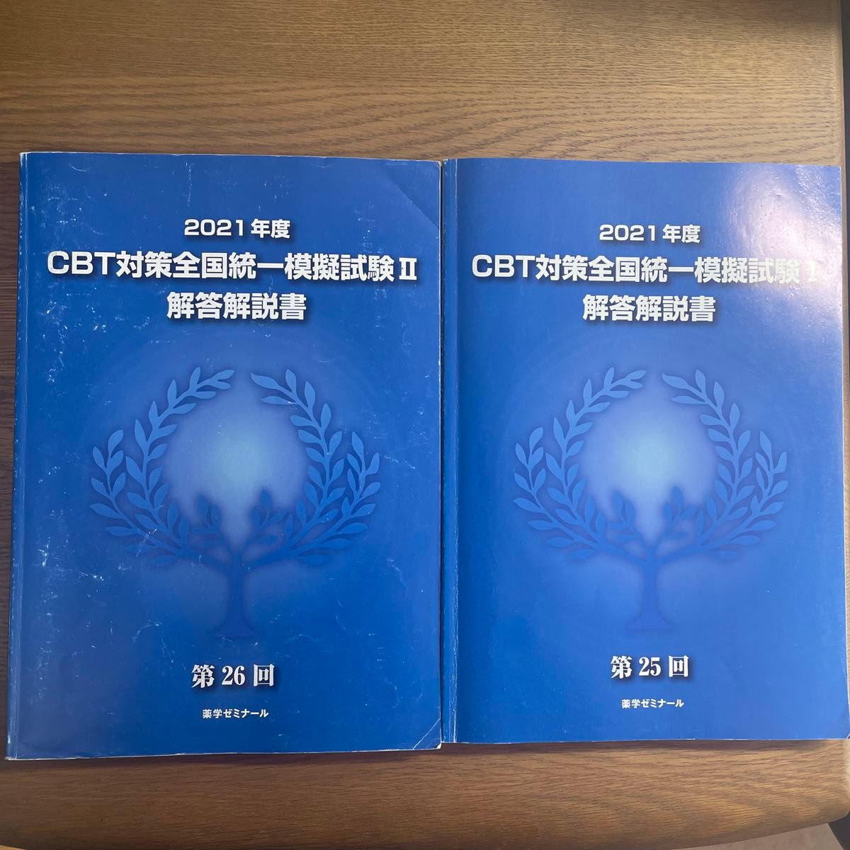 2021年度 CBT対策全国統一模擬試験　解答解説書　薬ゼミ