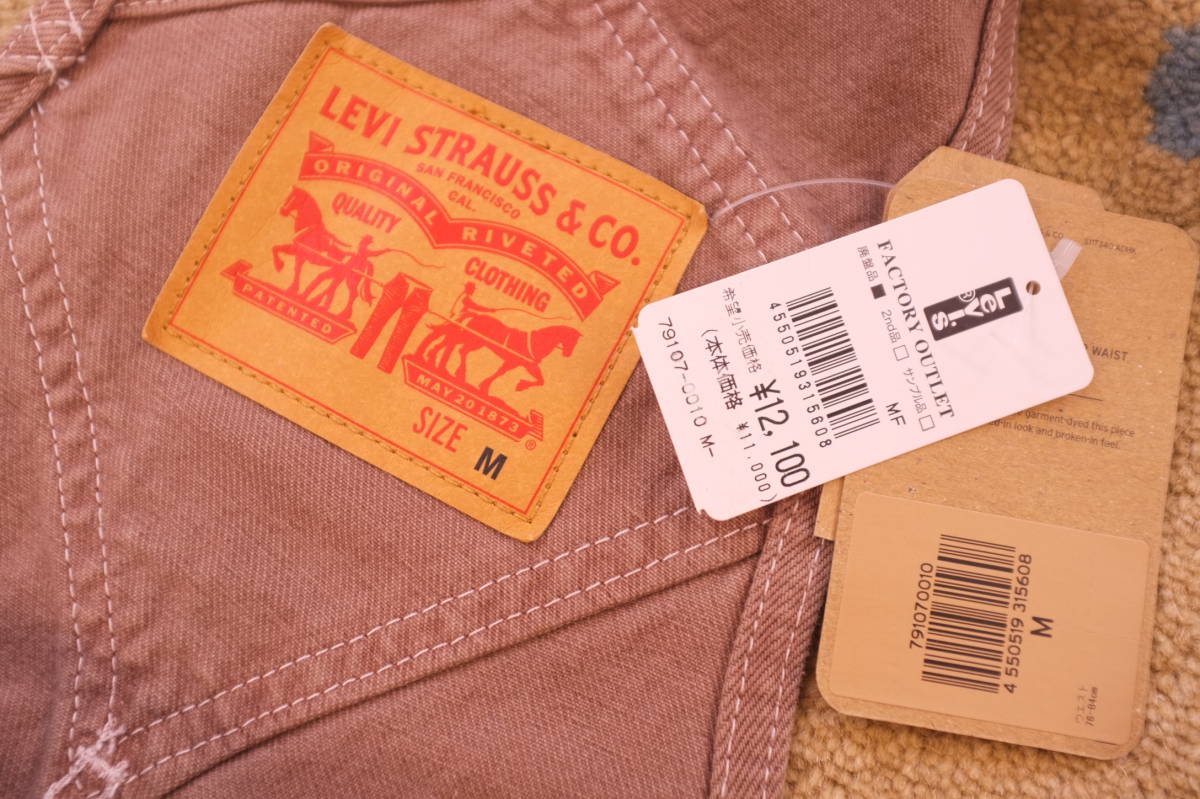 【新品・送料￥520～】ラスト１　リーバイス　オーバーオール　M（ 日本 L ）サイズ　ブラウン　W30-33　Levi’s_画像5