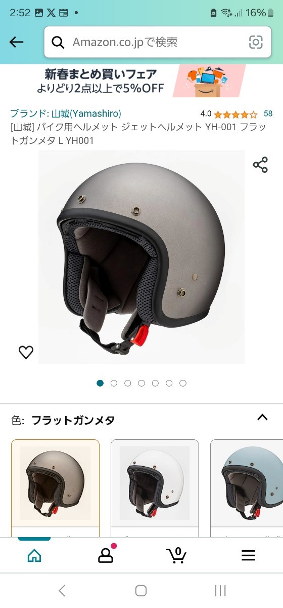 ジェットヘルメット　山城　バイク用　yh-001　フラットガンメタリック　Lサイズ　展示品　手渡しOK　送料込み_画像5