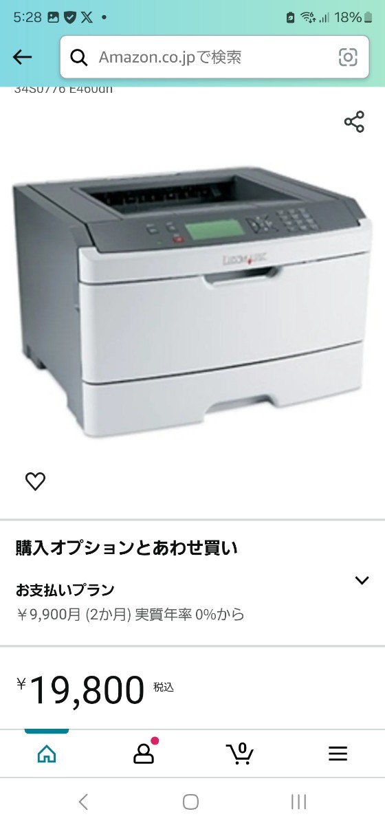 プリンター　レックスマーク　未使用　手渡しOK　送料込み　 展示品　LEXMARK_画像8