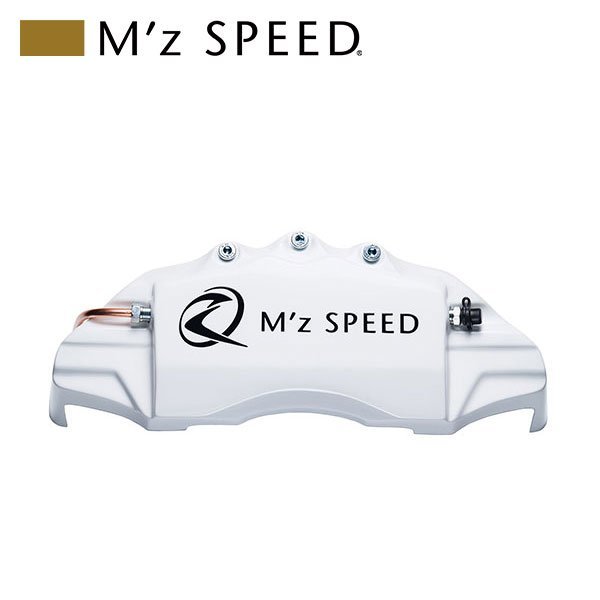 M\'z SPEED キャリパーカバー ホワイト リア エスティマ GSR50W GSR55W 2006/01~