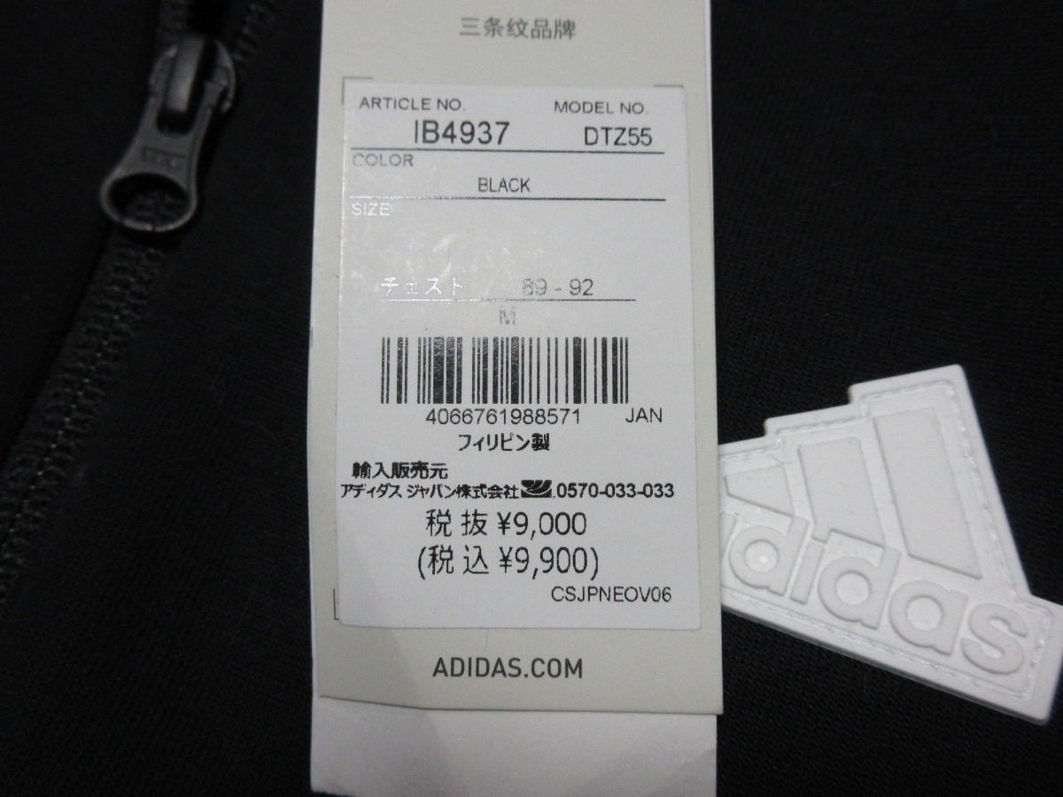未使用 定価18,700円 アディダス adidas スウェット セットアップ パンツ フューチャーアイコンズ バッジ オブ フルジップパーカー_画像6