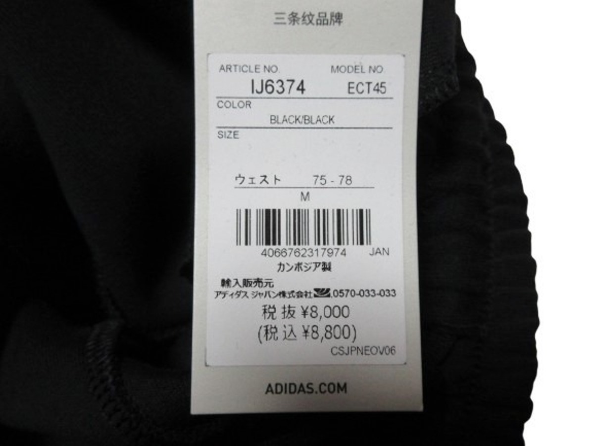 未使用 定価18,700円 アディダス adidas スウェット セットアップ パンツ フューチャーアイコンズ バッジ オブ フルジップパーカー_画像7