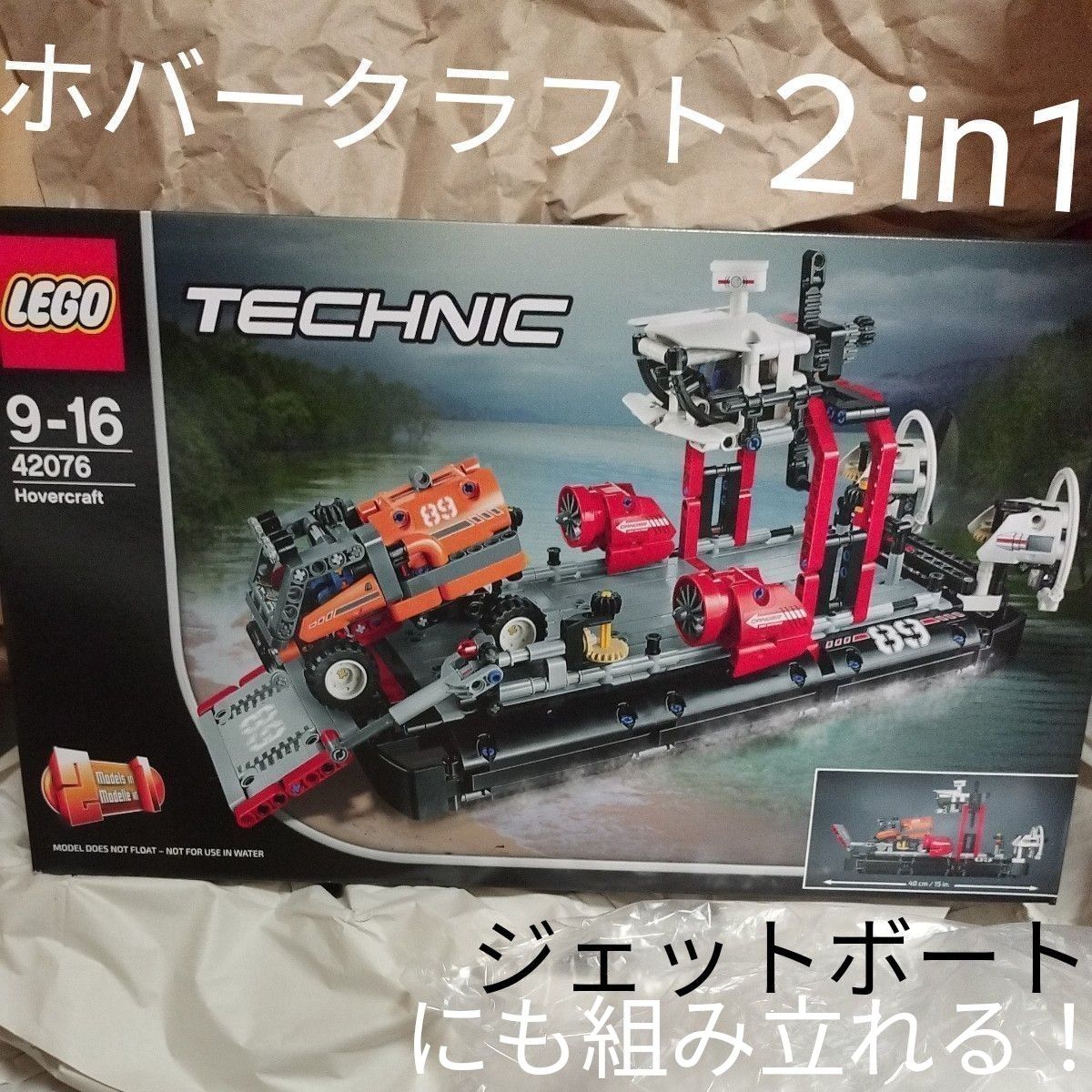 最終出品　レゴ 42076 LEGO TECHNIC テクニック　震災派遣自衛隊　ホバークラフトorジェットボート お得な２in1