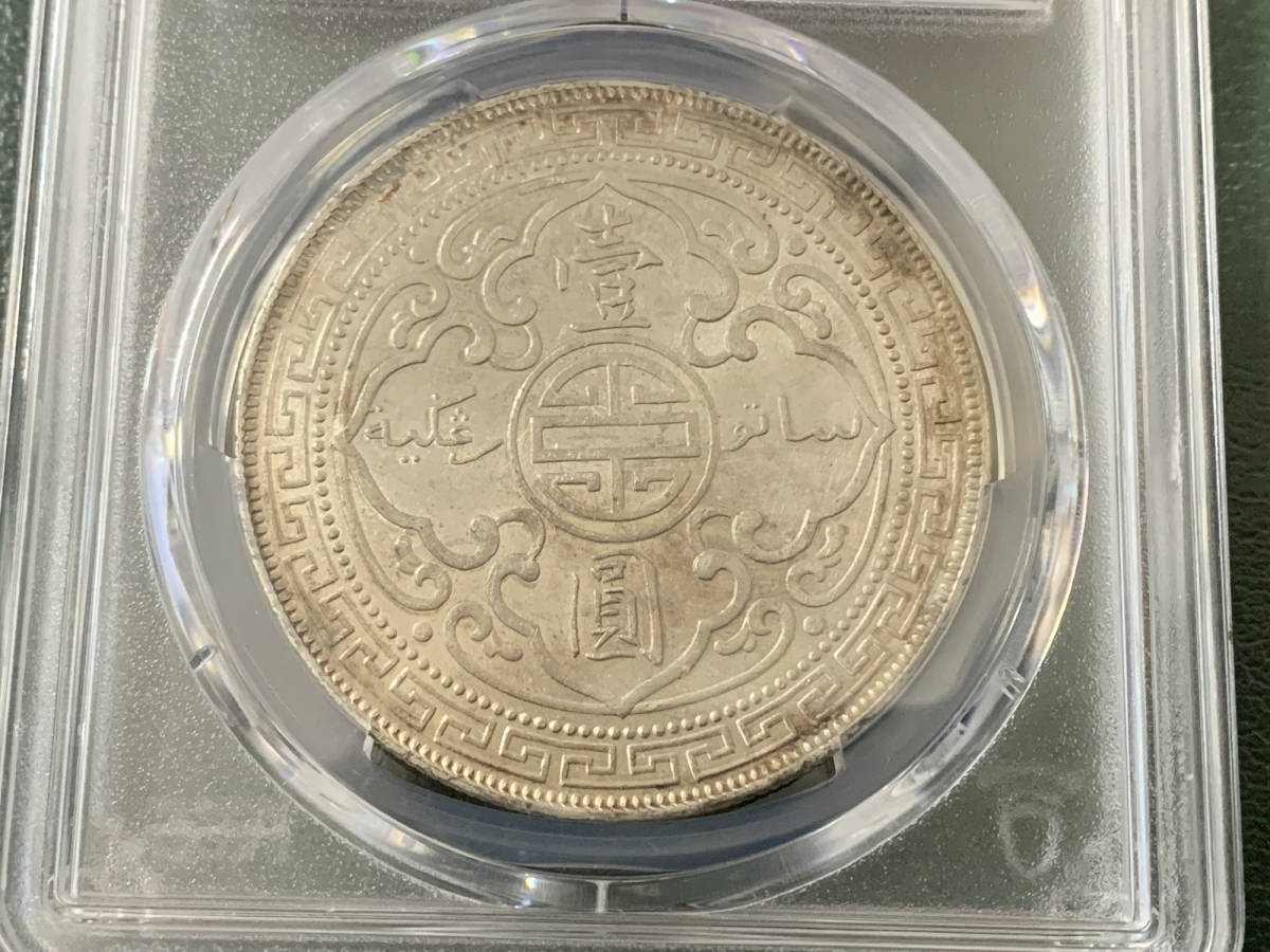 香港　英国貿易銀　1908/7 PCGS Cleaned-UNC Detail_画像4
