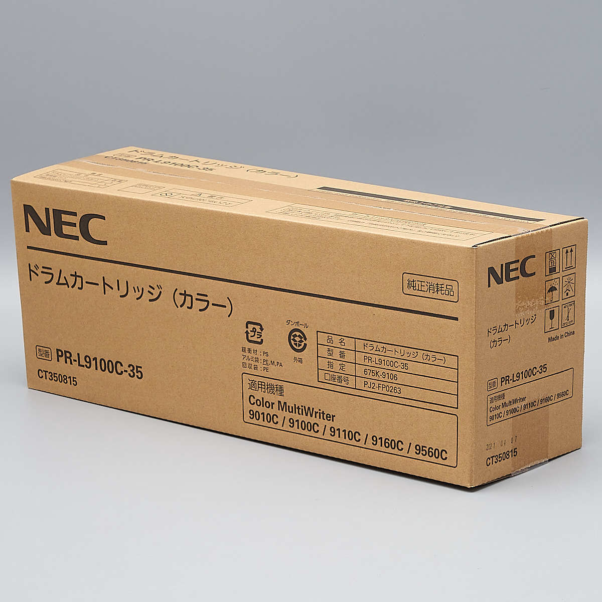 送料無料!! NEC PR-L9100C-35 ドラムカートリッジ (カラー) 純正 適合機種 Color MultiWriter 9010C/9100C/9110C/9160C/9560C_画像1