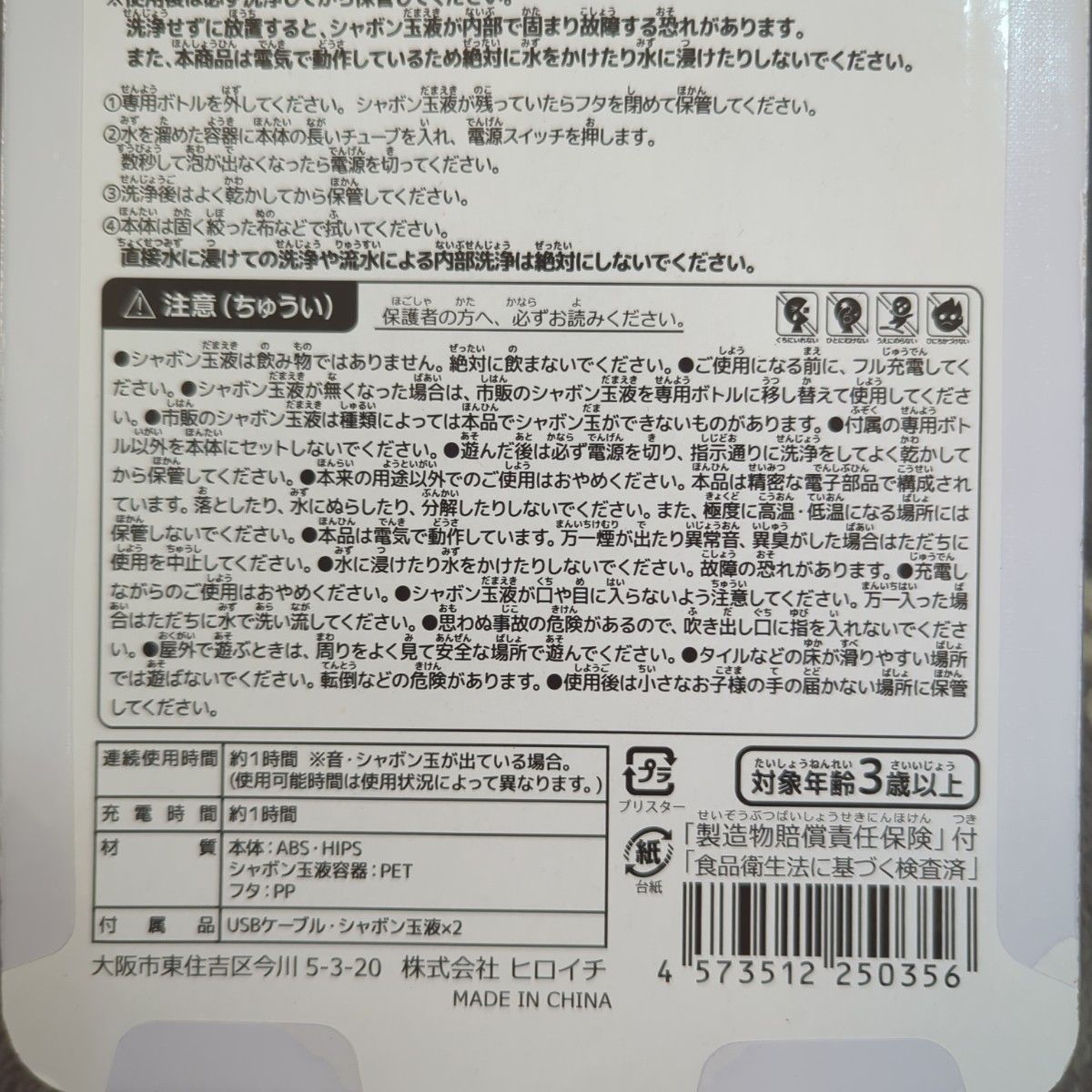 値下げ　シャボン玉　自動　新品　充電式　おもちゃ　送料込み　即日発送　外遊び　入学