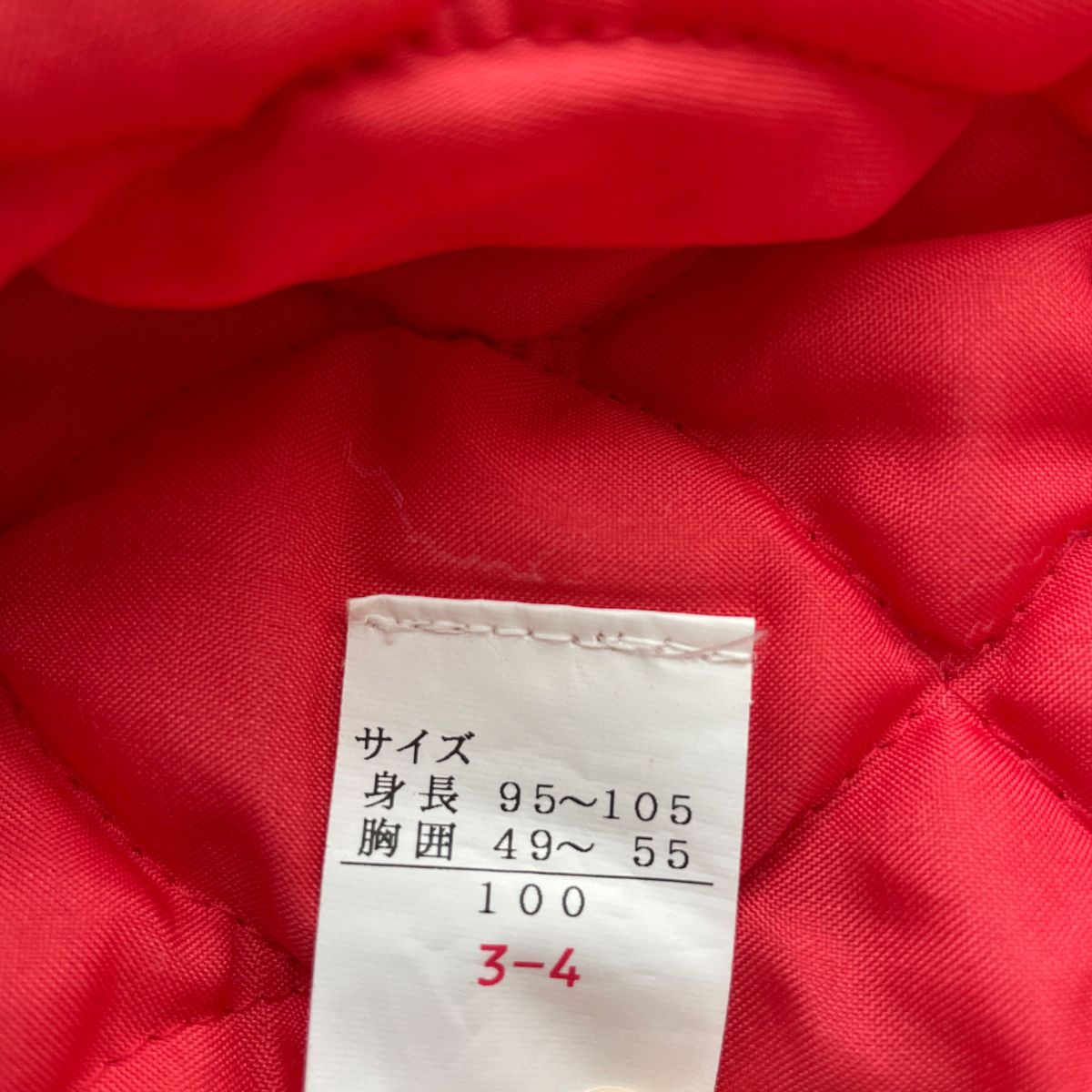 竹とんぼ　はんてん　日本製　美品　サイズ95〜105