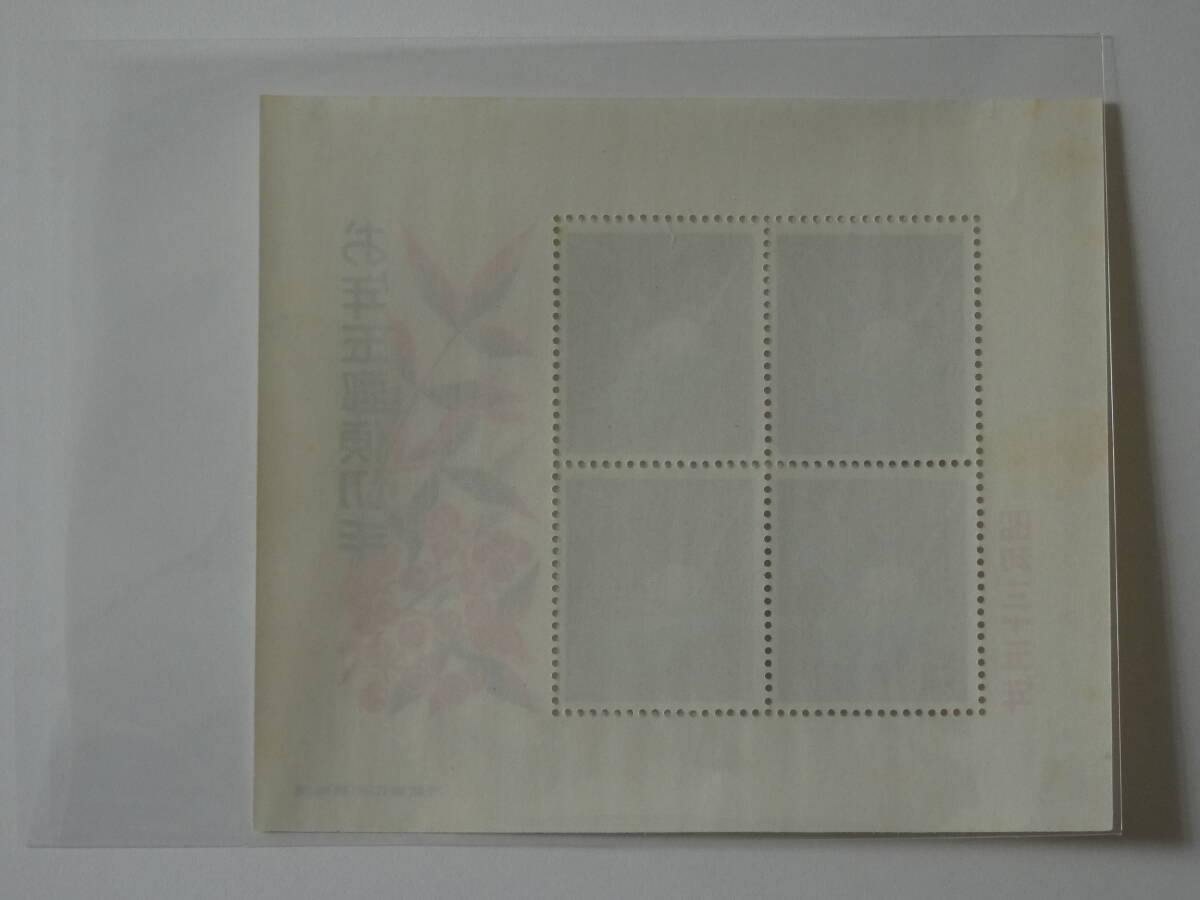 お年玉年賀切手シート 昭和35年（1960年）の画像2