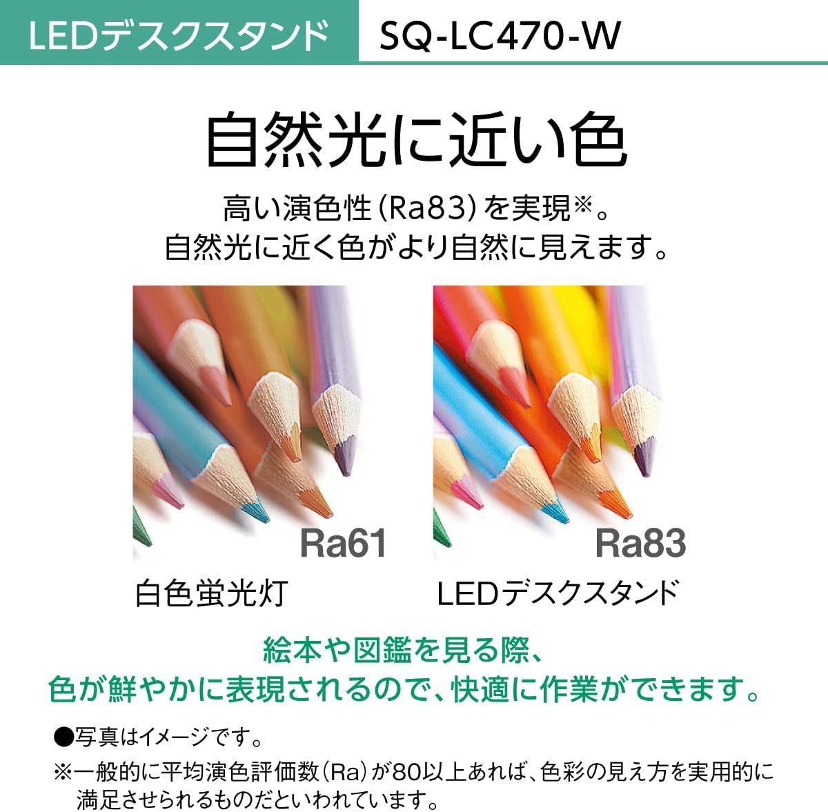 LEDデスクライト　パナソニック　クランプ型　パソコンくっきり光搭載　SQ-LC470-W　白　元箱なし　_画像5