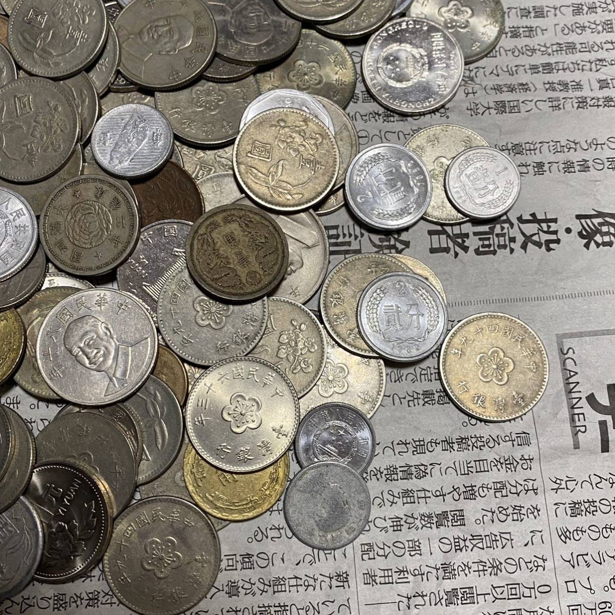 中国 硬貨 古銭 まとめ 約500g 中華民国 中国人民共和国 外貨 アジア コイン 大量 1元 拾圓 伍圓 壹圓 壹分 伍角 など_画像4