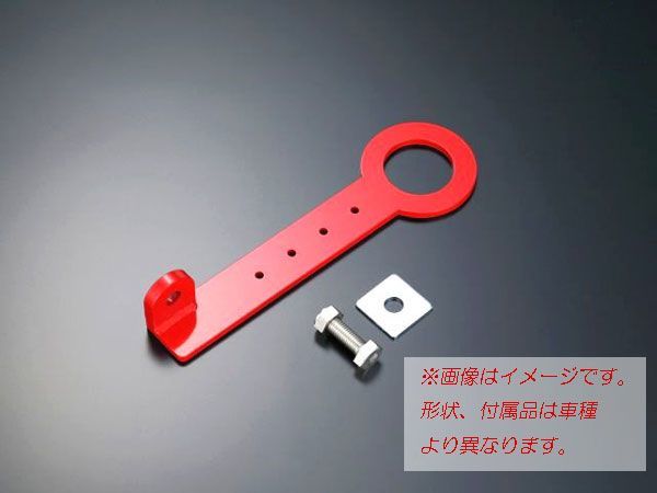 【牽引フック】L700系 ミラ・ジーノ(フロント)用レーシングフック(固定式)[カワイ製作所製]_画像2