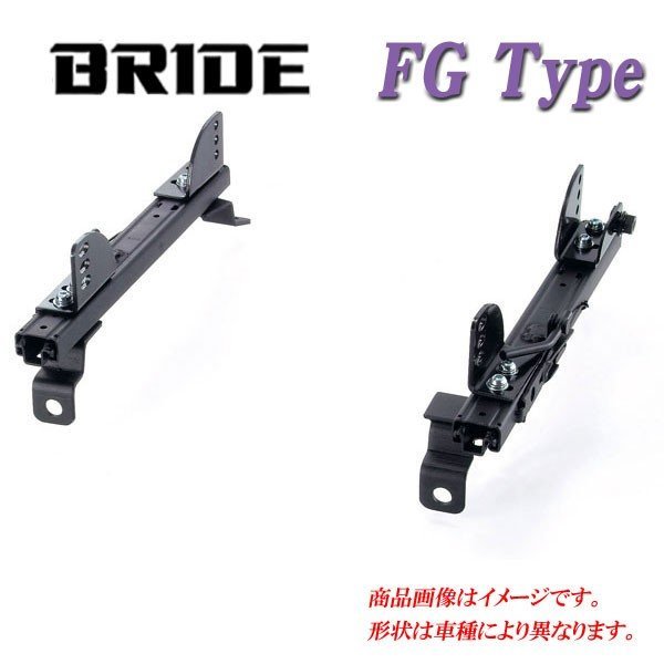 [BRIDE_FGタイプ]R32系スカイライン(2WD)用ブリッド純正シートレール＜車検対応＞(フルバケ用)_画像1