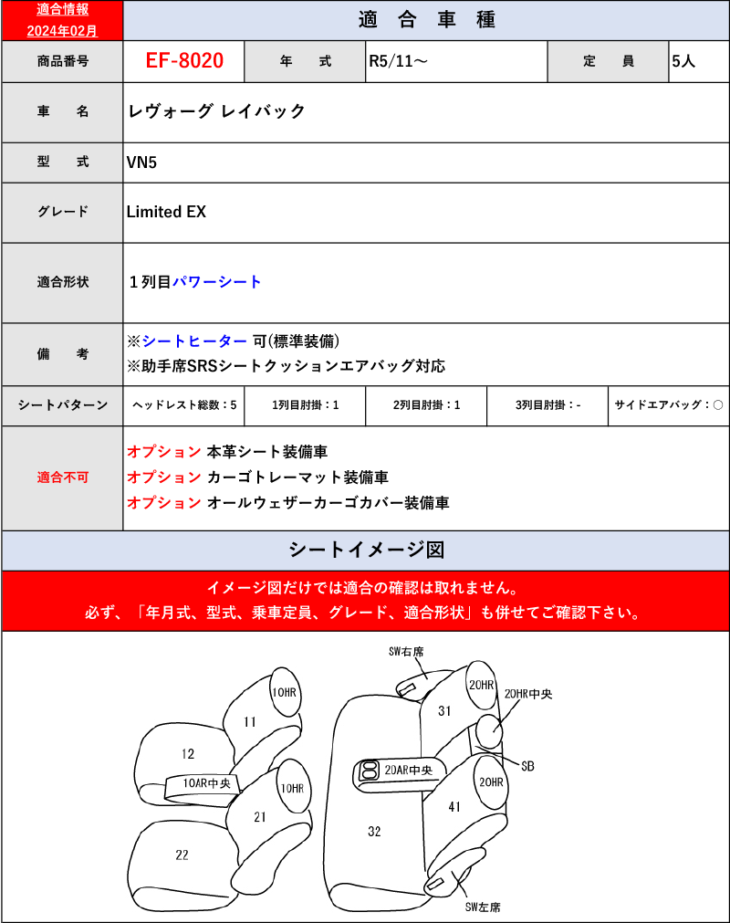 [ Clazzio × Neo ]VN5 Levorg Ray задний [Limited EX](R5/11~) для чехол для сиденья [EF-8020][Clazzio]