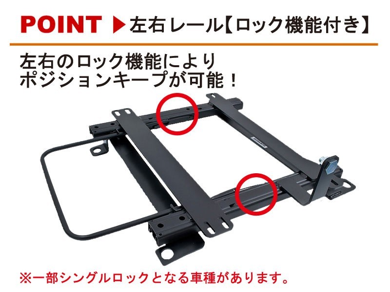 [レカロSR6/SR7/SR11]L455S タントエグゼ(運転席)用シートレール[カワイ製作所製]_画像3