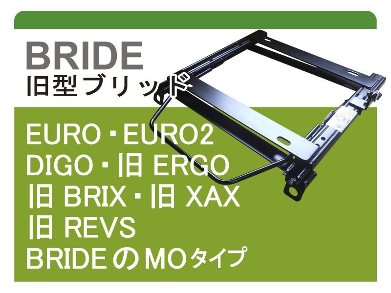 [旧ブリッド]ST160/ST162/ST163 カリーナED用シートレール[カワイ製作所製]_画像1