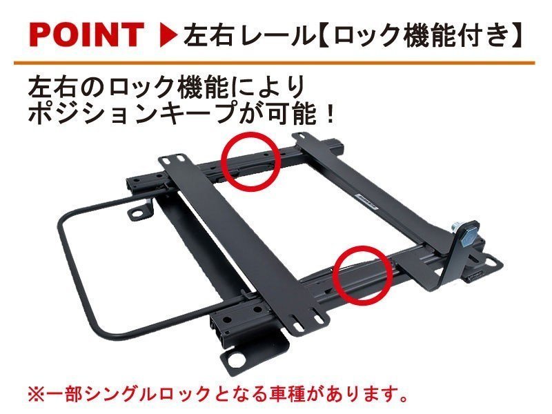 [コブラ]RA6/RA7/RA8/RA9 オデッセイ(運転席)用シートレール[カワイ製作所製]