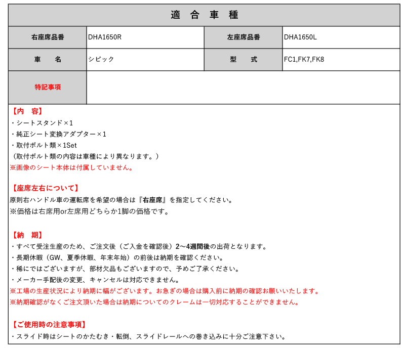 [N SPORT]FC1,FK7,FK8 シビック純正シート用ゲーミングシートスタンド(キャスター無し)[6×6ポジション]_画像2