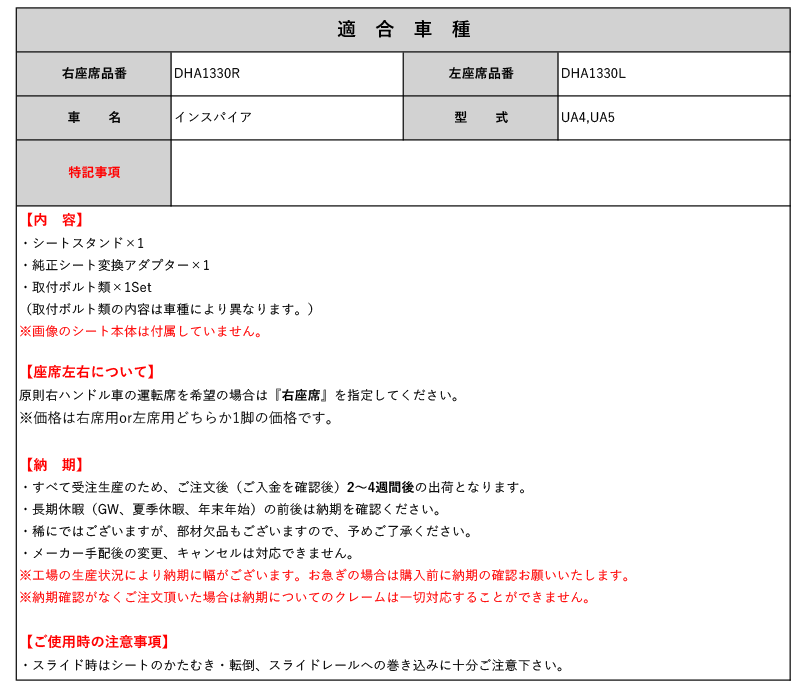 [N SPORT]UA4,UA5 インスパイア純正シート用ゲーミングシートスタンド(キャスター付き)[6×6ポジション]_画像2