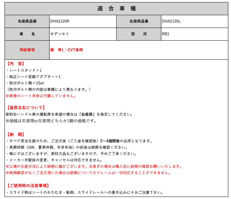 [N SPORT]RB3 オデッセイ（CVT車）純正シート用ゲーミングシートスタンド(キャスター付き)[6×6ポジション]_画像2