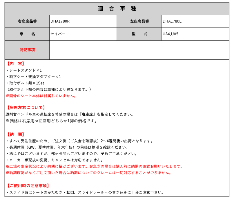 [N SPORT]UA4,UA5 セイバー純正シート用ゲーミングシートスタンド(キャスター付き)[6×6ポジション]_画像2