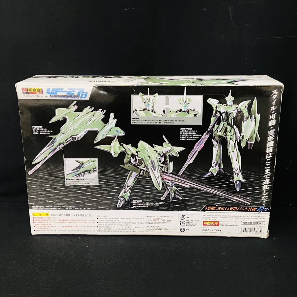 BANDAI バンダイ 超合金DX VF-27β ルシファーバルキリー ニューヘッドプラス 一般機/グレイス機 魂ウェブ商店 マクロスF_画像2